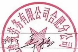 ps怎么抠公章，使用ps快速抠章教程