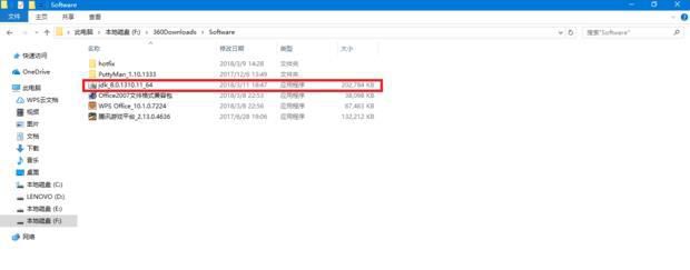 java jdk安装教程