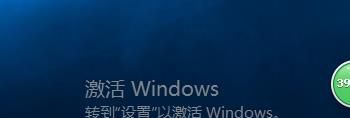 电脑右下角激活windows怎么去掉
