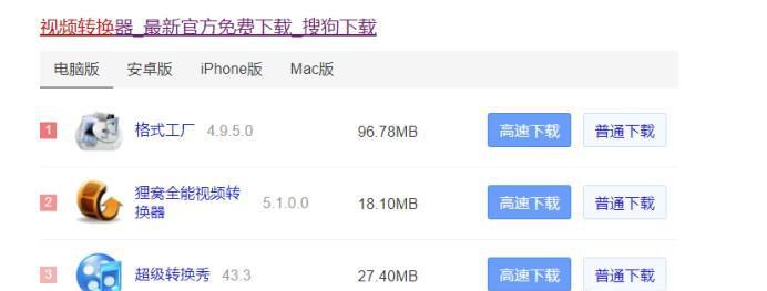 qlv格式怎么转换为MP4，最全面的视频转换技巧