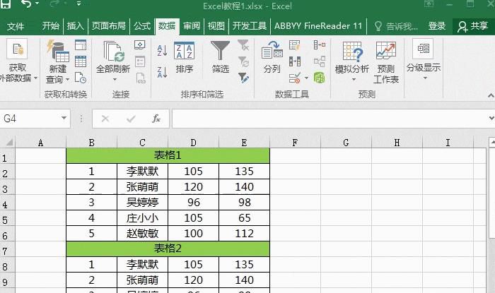 搞定数据妙招，Excel技巧这么强大