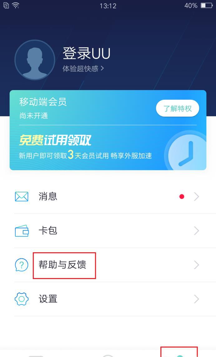 uu加速器怎么下载不了游戏