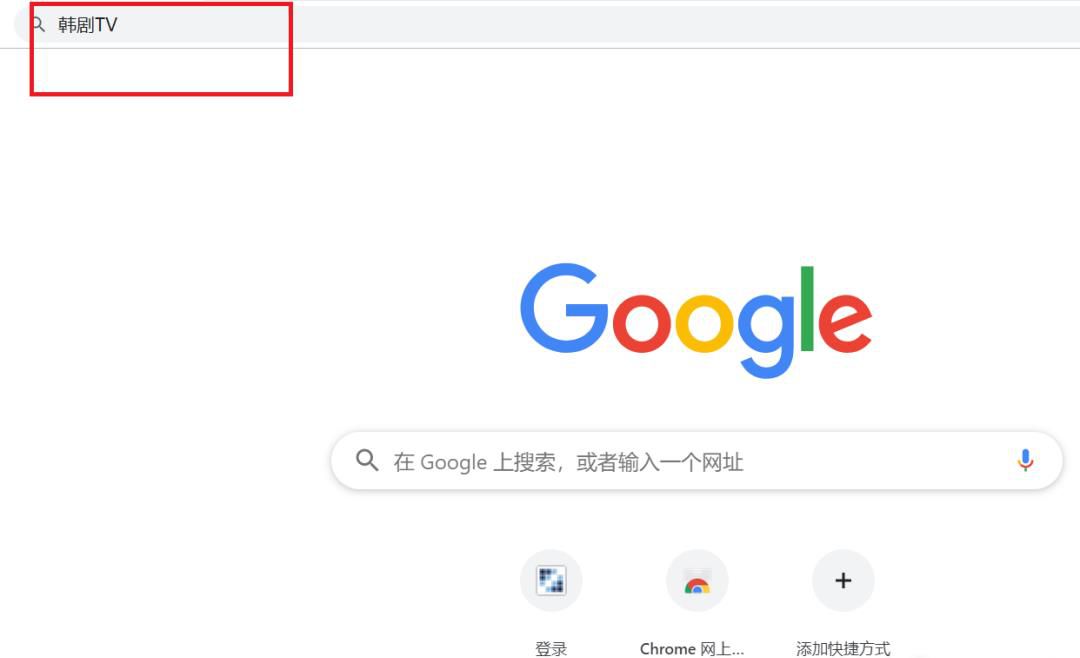 怎样在电脑上用韩剧tv