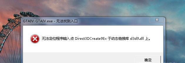 无法定位程序输入点于动态链接库解决方法