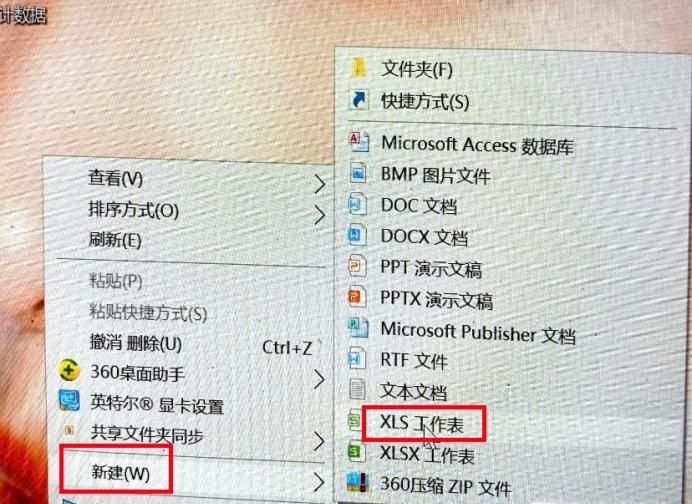 怎样用excel做表格
