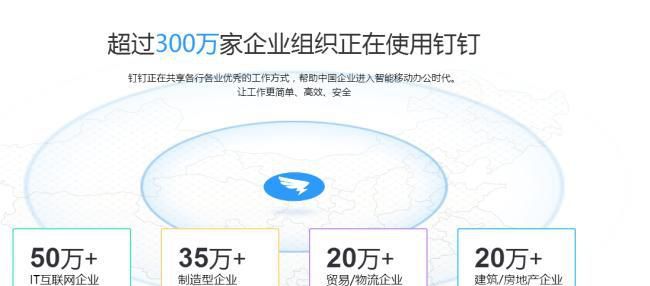 钉钉网页版怎么登录，钉钉网页版怎么用