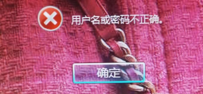 电脑密码正确却打不开怎么办