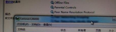 解决打印机文档被挂起的方法