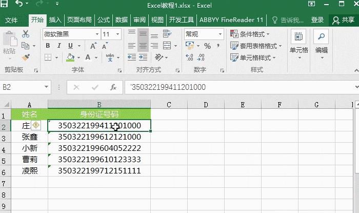 Excel分列功能，原来是这么用的