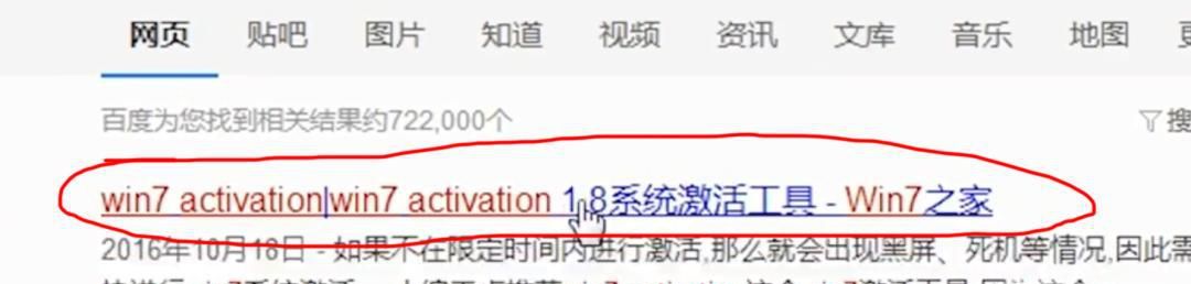 如何激活Win7旗舰版?