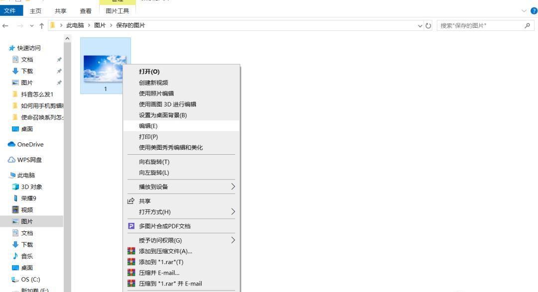 如何更改照片分辨率