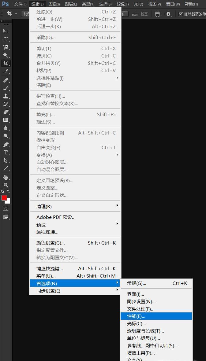 PS不能完成命令，因为没有足够内存 RAM