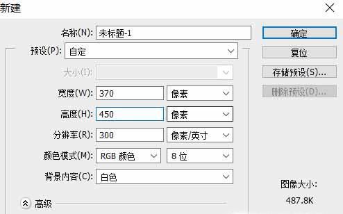怎么设置电子版照片证件照大小不小于20kb?