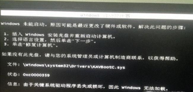如何修复关键系统驱动程序丢失导致电脑无法开机