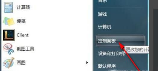 联想笔记本怎么开启无线网络？