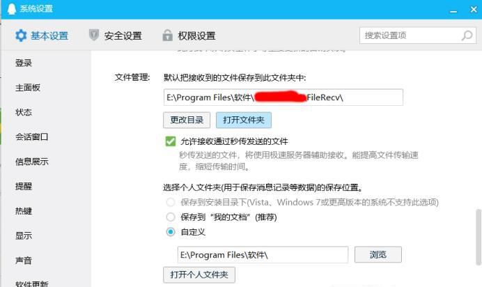 qq聊天记录删除了怎么恢复，恢复删除qq聊天记录