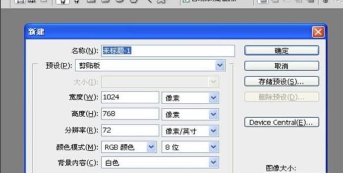如何用PS画空心圆
