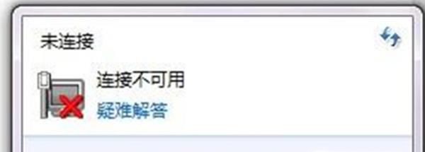 网络共享中心显示依赖服务或组无法启动