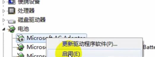 笔记本电池显示0%可用电源已接通未充电怎么办