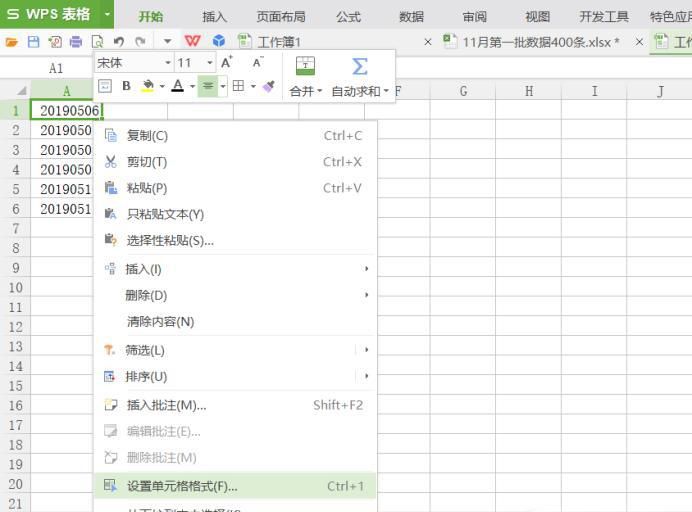 EXCEL表格怎么设置时间格式