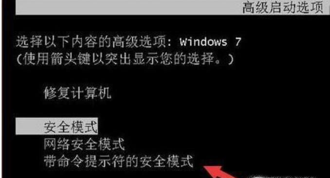 Win7系统忘记开机密码怎么办