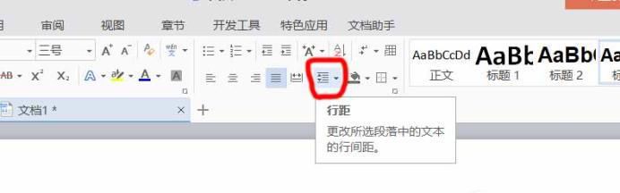word表格里面的文字怎么调整行间距、字间距？