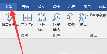 word文档如何删除页