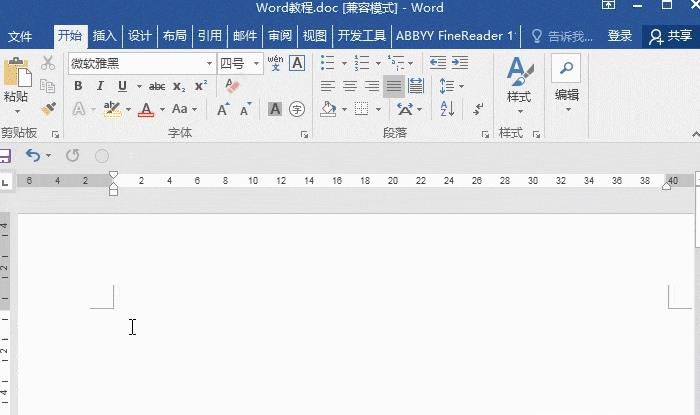 Word常见小技巧，早点学会办公更轻松