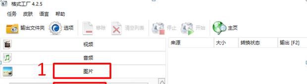 jpg格式图片怎么弄