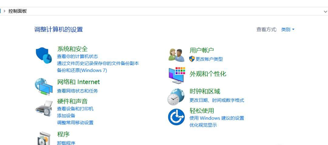如何将电脑屏幕颜色调回正常色