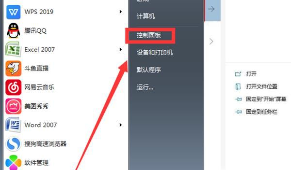 怎么更改电脑账户用户名