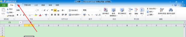 怎么在Excel表格中插入表格