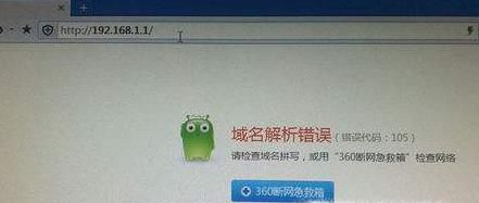 电脑显示宽带已连接，就是上不了网怎么办？