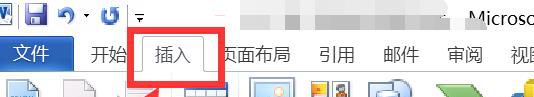 word如何在方框里打勾√？
