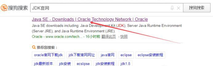 JDK官方网站下载安装教程 JAVA编译器
