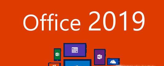 office办公软件基础教程