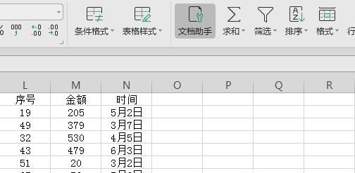 如何在excel表格中排序