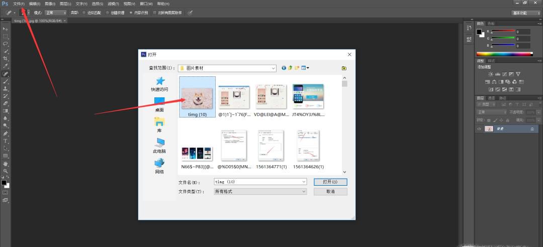 Ps如何调整图片大小
