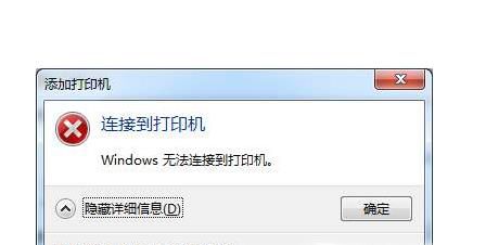 连接共享打印机需要输入用户名和密码如何解决？
