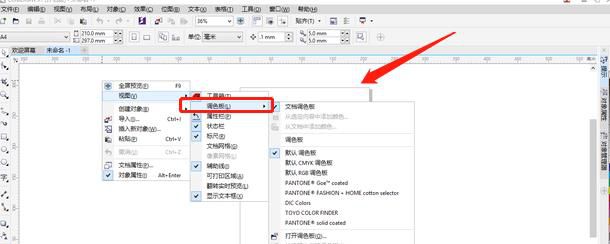 怎么调出CDR颜色调色板？