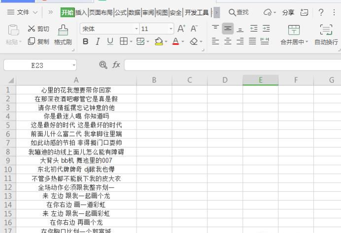 EXCEL表格怎样把一个单元格里的不同内容分开