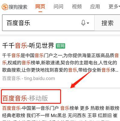 怎么使用手机下载MP3音乐