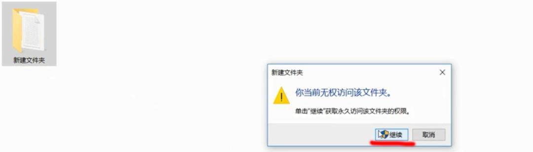 解决拒绝访问、你没有权限查看该对象的安全属性