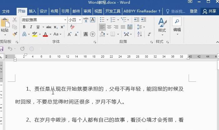 Word给常用字体设置快捷键，快速给文字更换字体