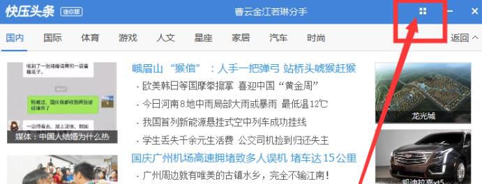 如何屏蔽快压软件弹出广告窗口？