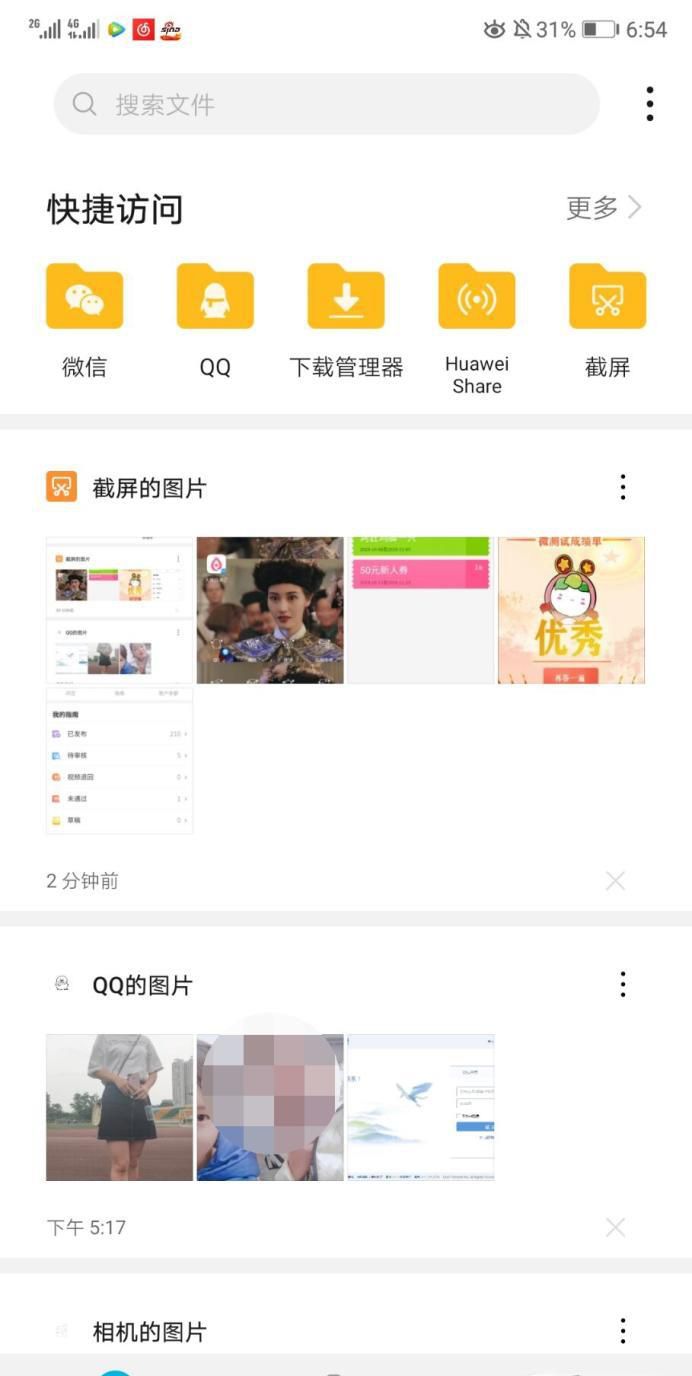 华为系统更新安装包怎么删除