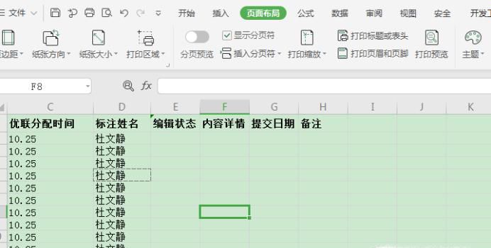 xcel表格打印出来字很小怎么办 如何放大打印