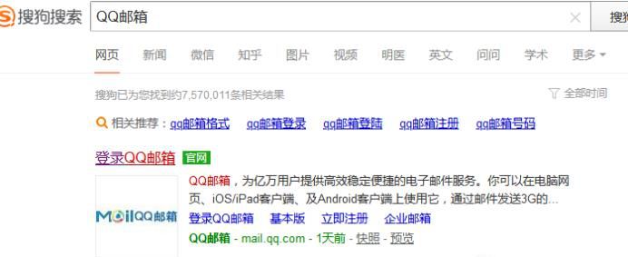 怎么注册手机号邮箱账号（qq邮箱）？