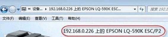 打印机或网络打印机的脱机状态快速解除方法
