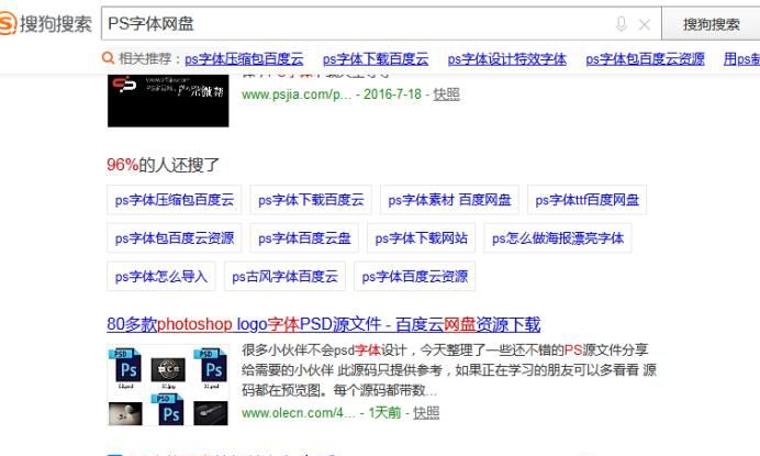 PS 怎么导入新的字体